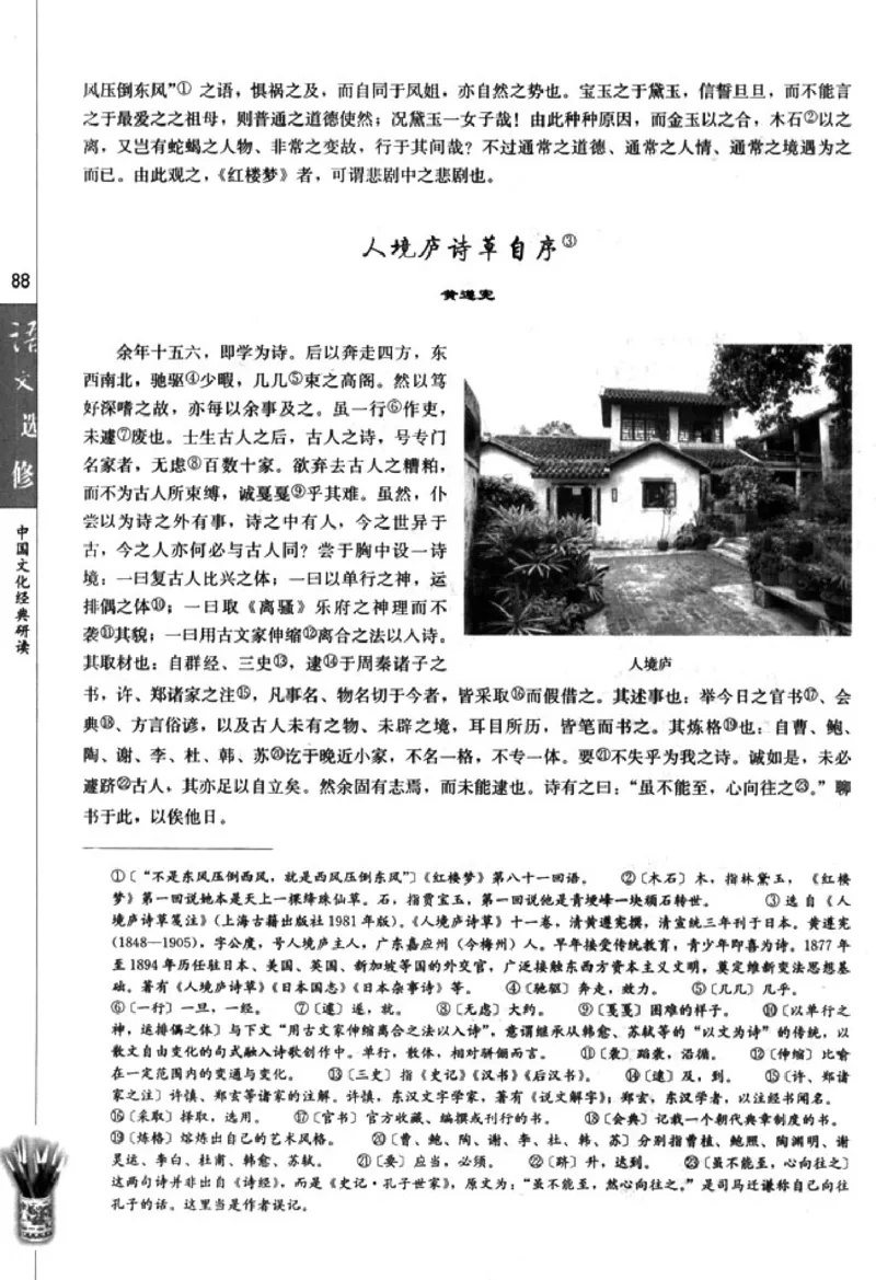高中语文中国文化经典研读_4-教培资料-26年最新资料-同步更新_初中高中教资_03科三专项（进去保存报考的学科即可）_02科三专项（笔记真题思维导图教学设计版本二）