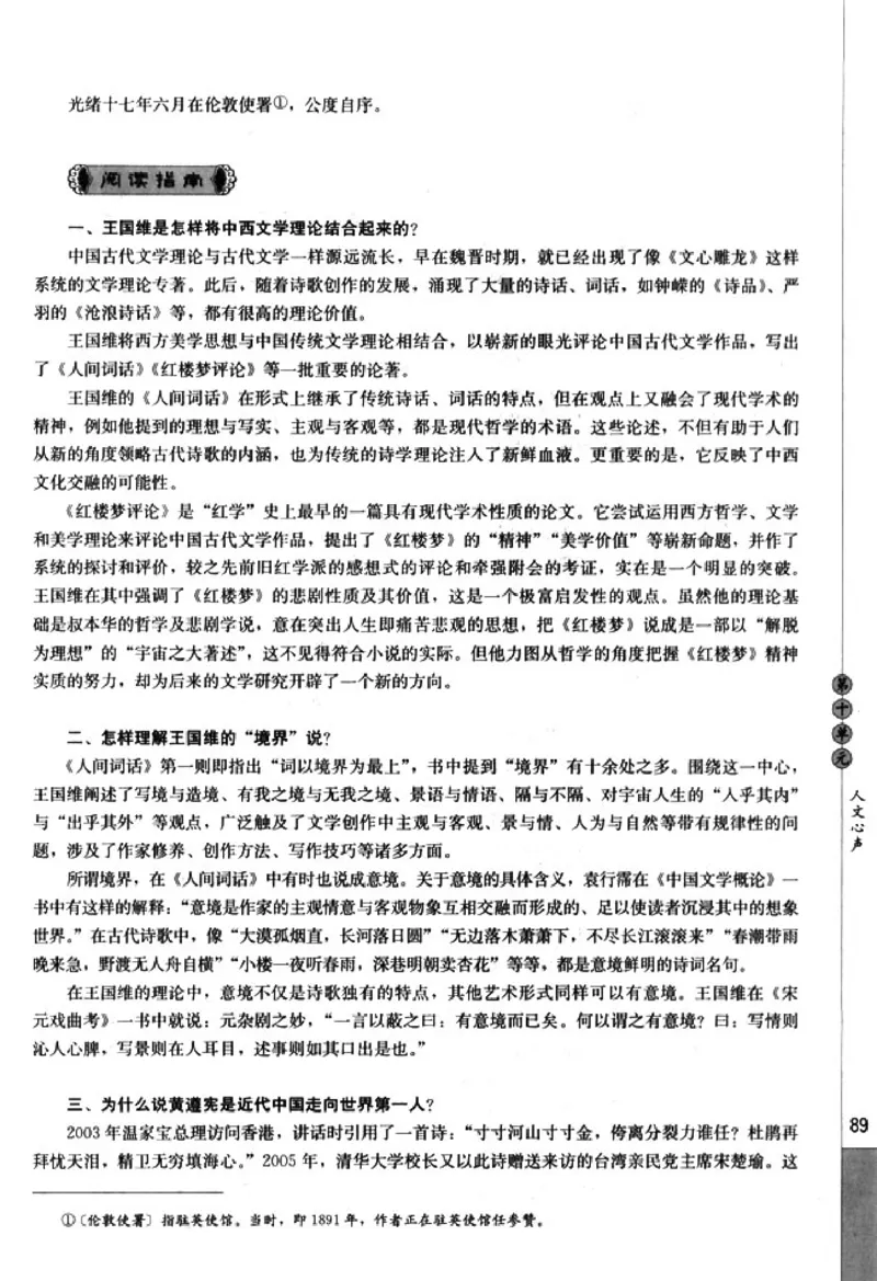 高中语文中国文化经典研读_4-教培资料-26年最新资料-同步更新_初中高中教资_03科三专项（进去保存报考的学科即可）_02科三专项（笔记真题思维导图教学设计版本二）