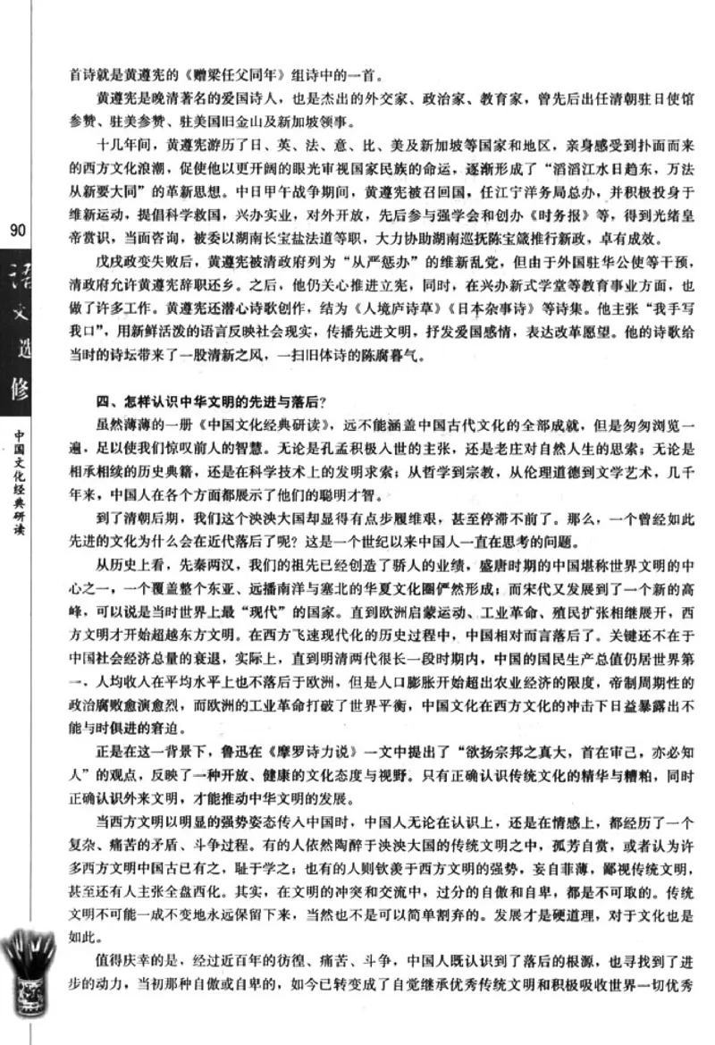 高中语文中国文化经典研读_4-教培资料-26年最新资料-同步更新_初中高中教资_03科三专项（进去保存报考的学科即可）_02科三专项（笔记真题思维导图教学设计版本二）