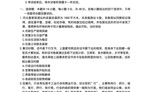 2025届河南省青桐鸣5月全真模拟卷&middot;高考考前适应性考试-历史试题（含答案）_2025年5月_2505292025届河南省青桐鸣5月全真模拟卷&middot;高考考前适应性考试（全科）