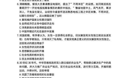2025届河南省青桐鸣5月全真模拟卷&middot;高考考前适应性考试-历史试题（含答案）_2025年5月_2505292025届河南省青桐鸣5月全真模拟卷&middot;高考考前适应性考试（全科）