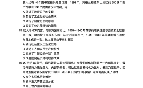 2025届河南省青桐鸣5月全真模拟卷&middot;高考考前适应性考试-历史试题（含答案）_2025年5月_2505292025届河南省青桐鸣5月全真模拟卷&middot;高考考前适应性考试（全科）