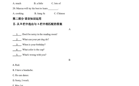 精品解析：新疆维吾尔自治区(建设兵团)2020年中考英语试题（含听力）（原卷版）_中考真题_3.英语中考真题2015-2024年_2020全国多省多地中考英语真题145份