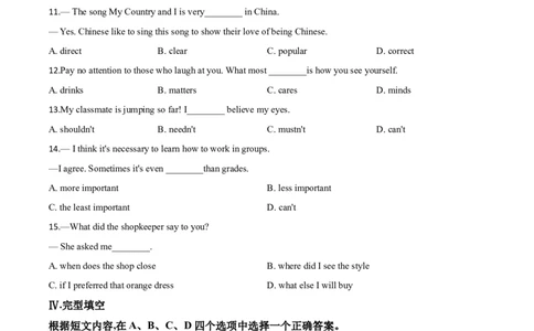 精品解析：新疆维吾尔自治区(建设兵团)2020年中考英语试题（含听力）（原卷版）_中考真题_3.英语中考真题2015-2024年_2020全国多省多地中考英语真题145份
