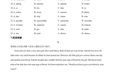 精品解析：新疆维吾尔自治区(建设兵团)2020年中考英语试题（含听力）（原卷版）_中考真题_3.英语中考真题2015-2024年_2020全国多省多地中考英语真题145份