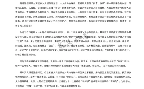 资料6：2022广东事业编统考真题（套题一）_2026考公资料_（69）菜头公考_面试菜头公考事业编面试资料