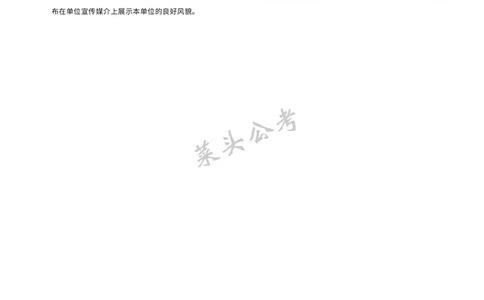 资料6：2022广东事业编统考真题（套题一）_2026考公资料_（69）菜头公考_面试菜头公考事业编面试资料