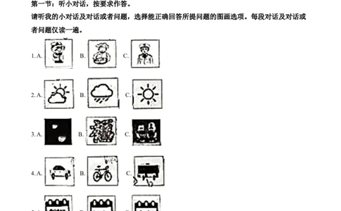 精品解析：湖北省十堰市2020年中考英语试题（解析版）_中考真题_3.英语中考真题2015-2024年_2020全国多省多地中考英语真题145份_精品解析：湖北省十堰市2020年中考英语试题