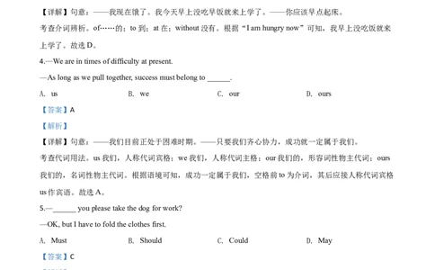 精品解析：湖北省十堰市2020年中考英语试题（解析版）_中考真题_3.英语中考真题2015-2024年_2020全国多省多地中考英语真题145份_精品解析：湖北省十堰市2020年中考英语试题