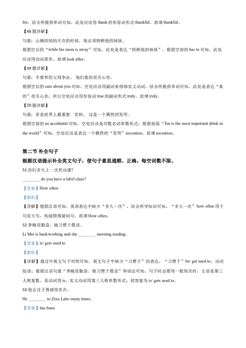精品解析：湖北省十堰市2020年中考英语试题（解析版）_中考真题_3.英语中考真题2015-2024年_2020全国多省多地中考英语真题145份_精品解析：湖北省十堰市2020年中考英语试题