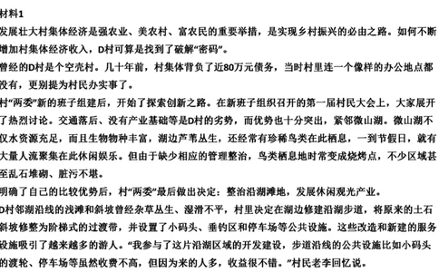 85-2022联考真题6公众号：叛逆小樱桃_2026考公资料_（30）申论+面试为民公考大合集（人须在事上磨申论、刘大师）_申论+面试刘大师_申论+面试刘大师知识星球资料