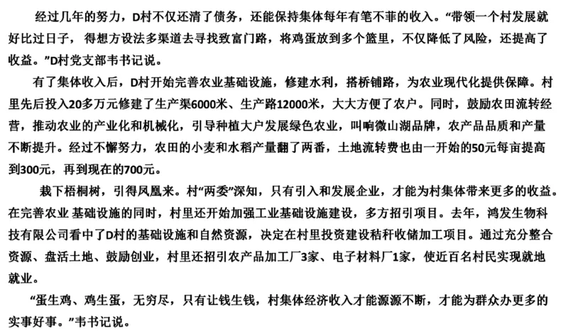 85-2022联考真题6公众号：叛逆小樱桃_2026考公资料_（30）申论+面试为民公考大合集（人须在事上磨申论、刘大师）_申论+面试刘大师_申论+面试刘大师知识星球资料