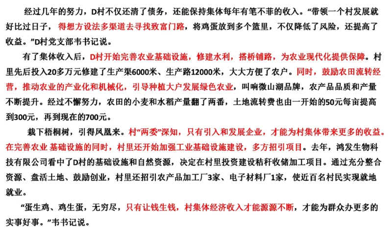 85-2022联考真题6公众号：叛逆小樱桃_2026考公资料_（30）申论+面试为民公考大合集（人须在事上磨申论、刘大师）_申论+面试刘大师_申论+面试刘大师知识星球资料