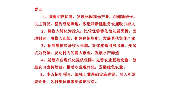 85-2022联考真题6公众号：叛逆小樱桃_2026考公资料_（30）申论+面试为民公考大合集（人须在事上磨申论、刘大师）_申论+面试刘大师_申论+面试刘大师知识星球资料
