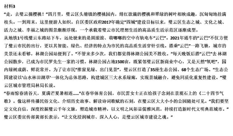85-2022联考真题6公众号：叛逆小樱桃_2026考公资料_（30）申论+面试为民公考大合集（人须在事上磨申论、刘大师）_申论+面试刘大师_申论+面试刘大师知识星球资料