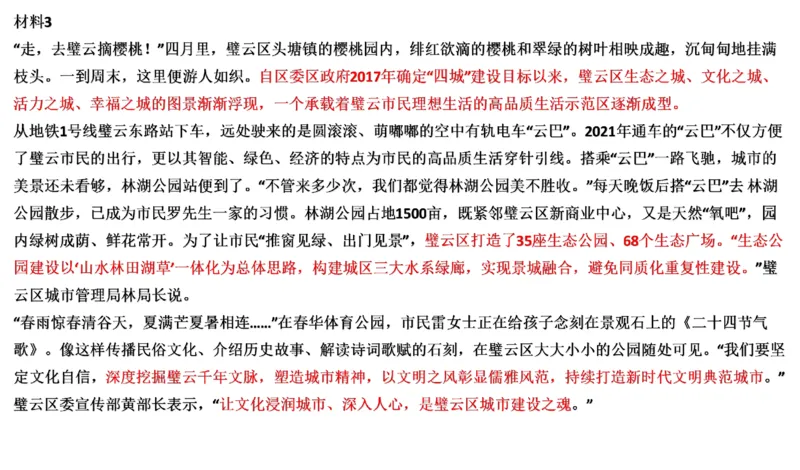 85-2022联考真题6公众号：叛逆小樱桃_2026考公资料_（30）申论+面试为民公考大合集（人须在事上磨申论、刘大师）_申论+面试刘大师_申论+面试刘大师知识星球资料