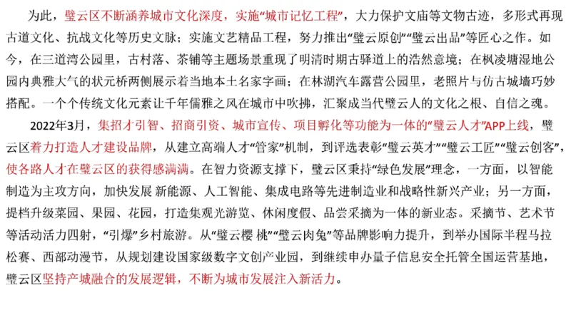 85-2022联考真题6公众号：叛逆小樱桃_2026考公资料_（30）申论+面试为民公考大合集（人须在事上磨申论、刘大师）_申论+面试刘大师_申论+面试刘大师知识星球资料