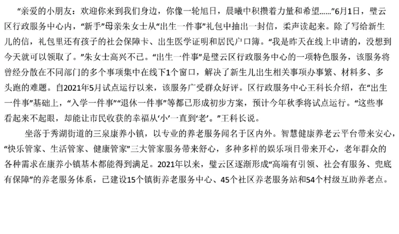 85-2022联考真题6公众号：叛逆小樱桃_2026考公资料_（30）申论+面试为民公考大合集（人须在事上磨申论、刘大师）_申论+面试刘大师_申论+面试刘大师知识星球资料