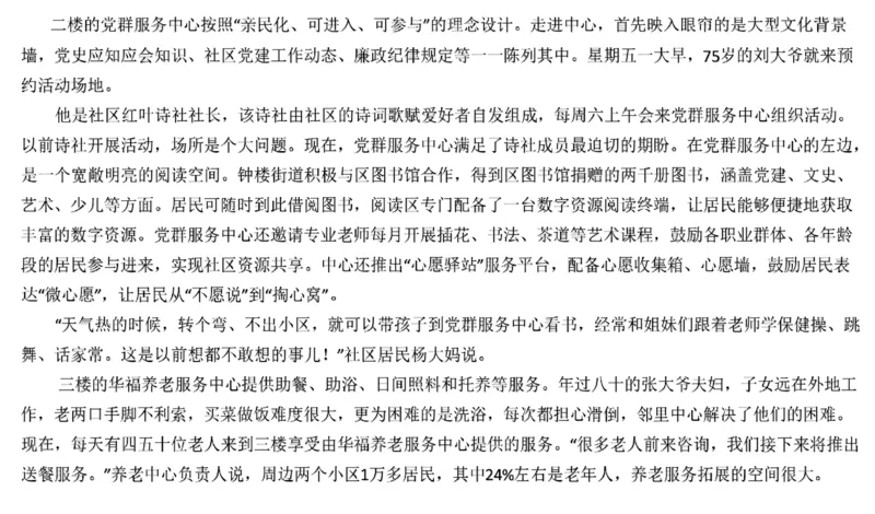 85-2022联考真题6公众号：叛逆小樱桃_2026考公资料_（30）申论+面试为民公考大合集（人须在事上磨申论、刘大师）_申论+面试刘大师_申论+面试刘大师知识星球资料