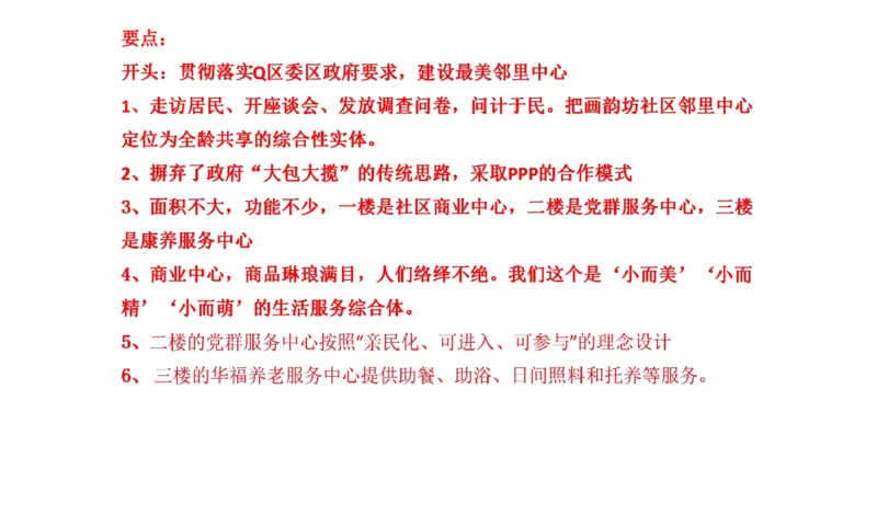 85-2022联考真题6公众号：叛逆小樱桃_2026考公资料_（30）申论+面试为民公考大合集（人须在事上磨申论、刘大师）_申论+面试刘大师_申论+面试刘大师知识星球资料