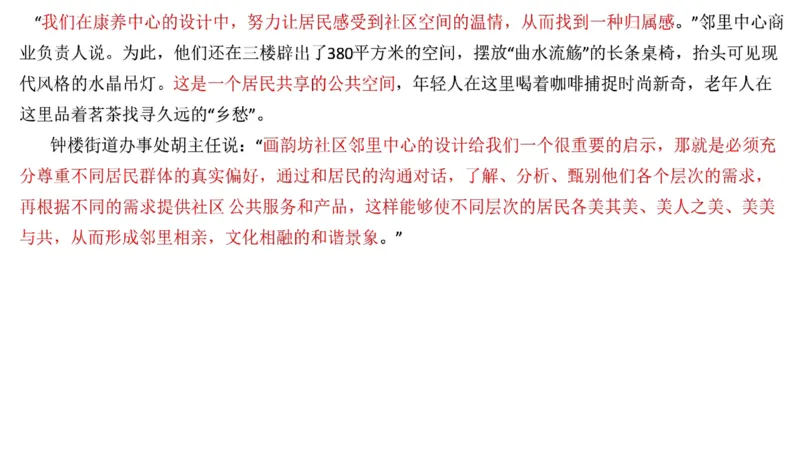 85-2022联考真题6公众号：叛逆小樱桃_2026考公资料_（30）申论+面试为民公考大合集（人须在事上磨申论、刘大师）_申论+面试刘大师_申论+面试刘大师知识星球资料