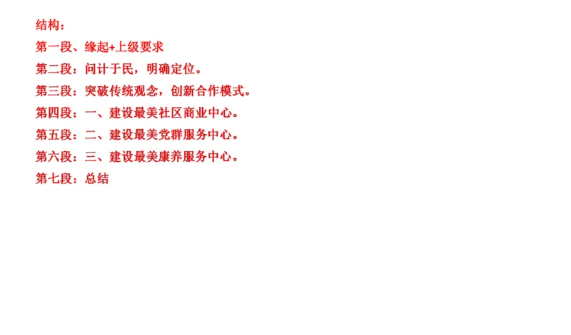85-2022联考真题6公众号：叛逆小樱桃_2026考公资料_（30）申论+面试为民公考大合集（人须在事上磨申论、刘大师）_申论+面试刘大师_申论+面试刘大师知识星球资料
