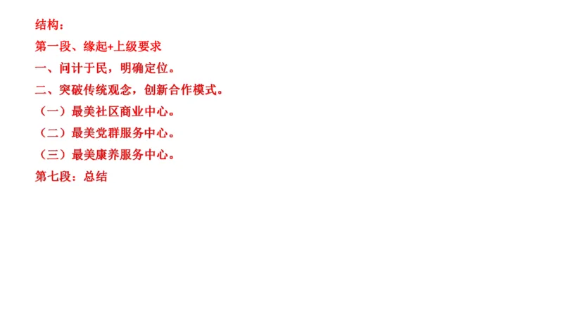 85-2022联考真题6公众号：叛逆小樱桃_2026考公资料_（30）申论+面试为民公考大合集（人须在事上磨申论、刘大师）_申论+面试刘大师_申论+面试刘大师知识星球资料