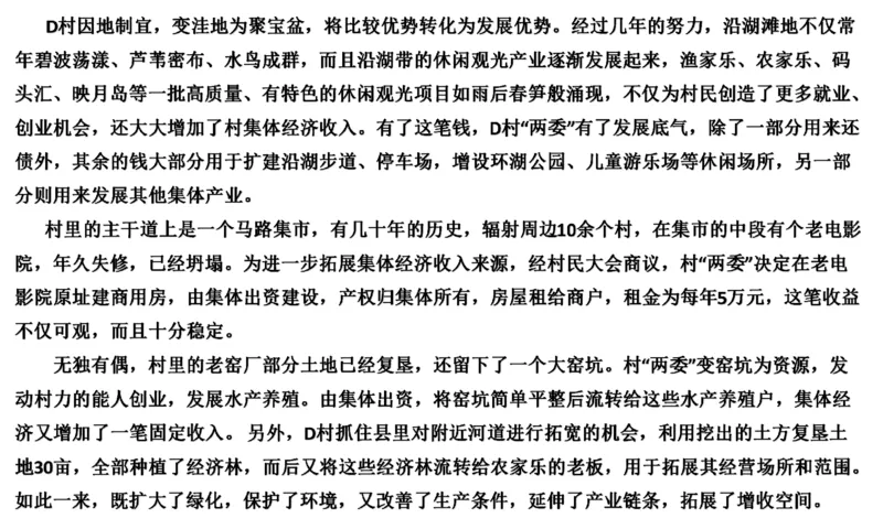 85-2022联考真题6公众号：叛逆小樱桃_2026考公资料_（30）申论+面试为民公考大合集（人须在事上磨申论、刘大师）_申论+面试刘大师_申论+面试刘大师知识星球资料