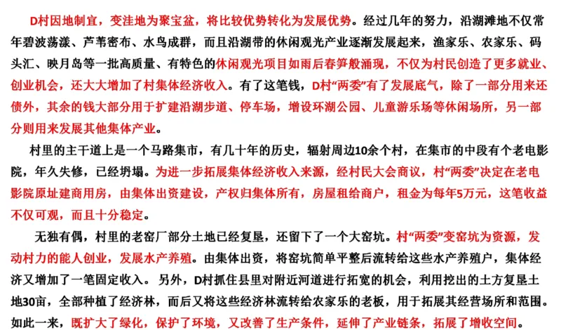 85-2022联考真题6公众号：叛逆小樱桃_2026考公资料_（30）申论+面试为民公考大合集（人须在事上磨申论、刘大师）_申论+面试刘大师_申论+面试刘大师知识星球资料