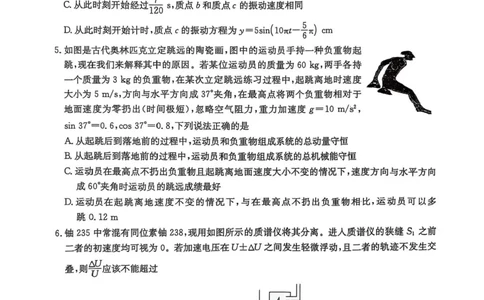 2025届湖南省长沙市第一中学高三下学期模拟（一）物理试题（含答案）_2025年5月_05022025届湖南省长沙市第一中学高三下学期模拟（一）