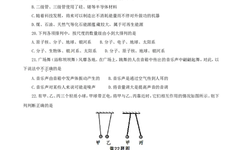 贵州省遵义市2015年中考物理真题试题（含答案）_中考真题_4.物理中考真题2015-2024年_2015年中考物理真题165份