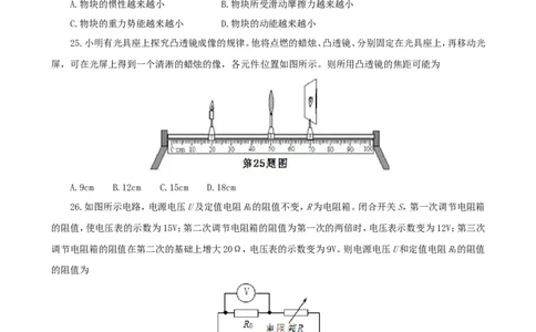 贵州省遵义市2015年中考物理真题试题（含答案）_中考真题_4.物理中考真题2015-2024年_2015年中考物理真题165份