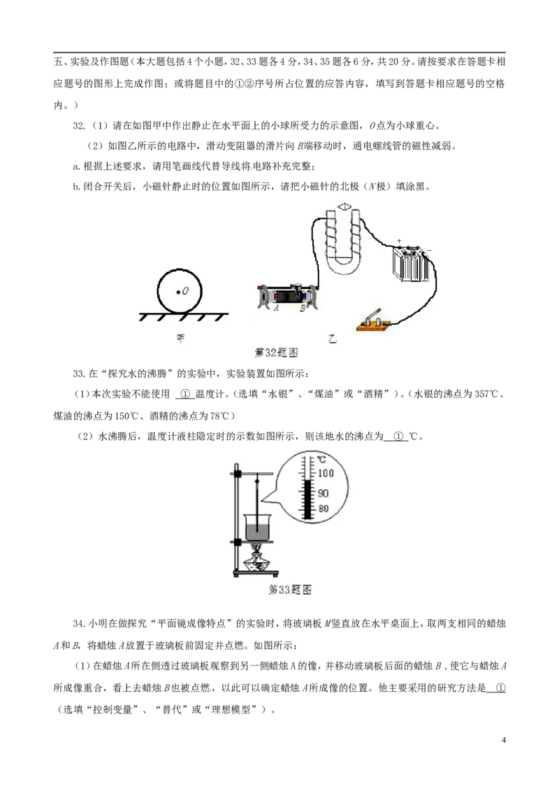 贵州省遵义市2015年中考物理真题试题（含答案）_中考真题_4.物理中考真题2015-2024年_2015年中考物理真题165份