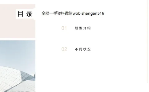 7.应急应变讲义_2026考公资料_（30）申论+面试为民公考大合集（人须在事上磨申论、刘大师）_面试为民面试_2023为民结构化面试理论课_讲义课件