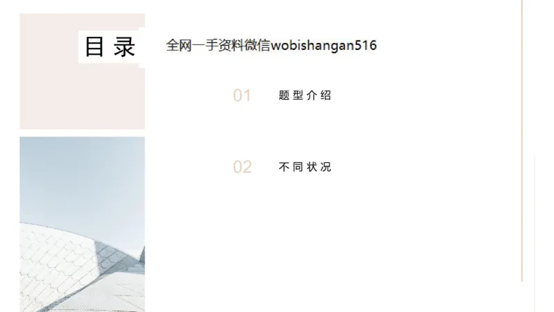 7.应急应变讲义_2026考公资料_（30）申论+面试为民公考大合集（人须在事上磨申论、刘大师）_面试为民面试_2023为民结构化面试理论课_讲义课件