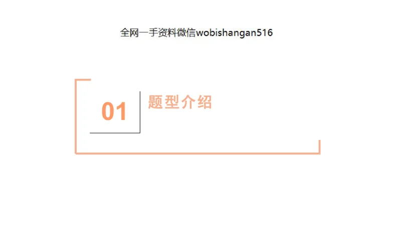 7.应急应变讲义_2026考公资料_（30）申论+面试为民公考大合集（人须在事上磨申论、刘大师）_面试为民面试_2023为民结构化面试理论课_讲义课件