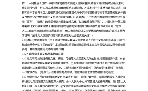 2025届河北省保定市部分学校高三下学期二模语文答案_2025年5月_2505162025届河北省保定市高三二模（全科）_2025届河北省保定市高三二模语文试题