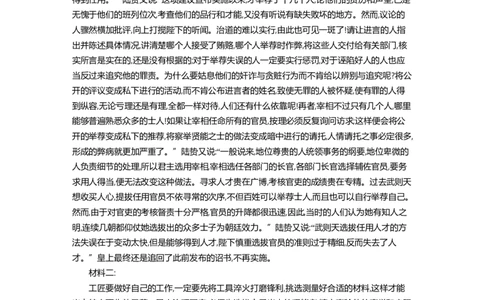 2025届河北省保定市部分学校高三下学期二模语文答案_2025年5月_2505162025届河北省保定市高三二模（全科）_2025届河北省保定市高三二模语文试题
