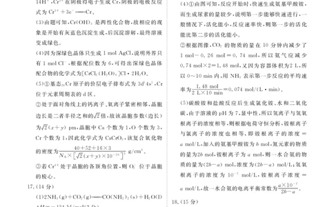 湖南高二期末联考化学答案(1)_1多考区联考_0730衡水金卷先享题-2023-2024学年高二下学期期末_衡水金卷-湖南部分学校2023-2024学年高二下学期期末化学联考试卷