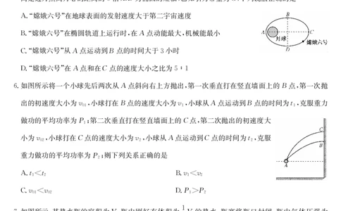 九师联盟2025届高三下学期2月开学考试物理_2025年2月_250210九师联盟2025届高三下学期2月开学考试试题（全科）_九师联盟2025届高三下学期2月开学考试物理