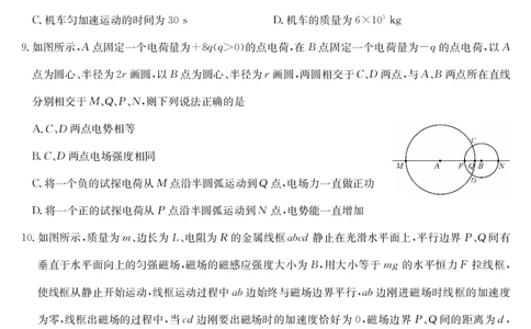 九师联盟2025届高三下学期2月开学考试物理_2025年2月_250210九师联盟2025届高三下学期2月开学考试试题（全科）_九师联盟2025届高三下学期2月开学考试物理
