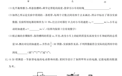 九师联盟2025届高三下学期2月开学考试物理_2025年2月_250210九师联盟2025届高三下学期2月开学考试试题（全科）_九师联盟2025届高三下学期2月开学考试物理