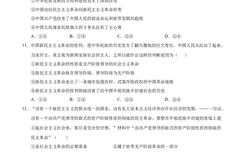 高一政治第一次月考卷（考试版A4）测试范围：必修1第一单元（新八省专用）_1多考区联考试卷