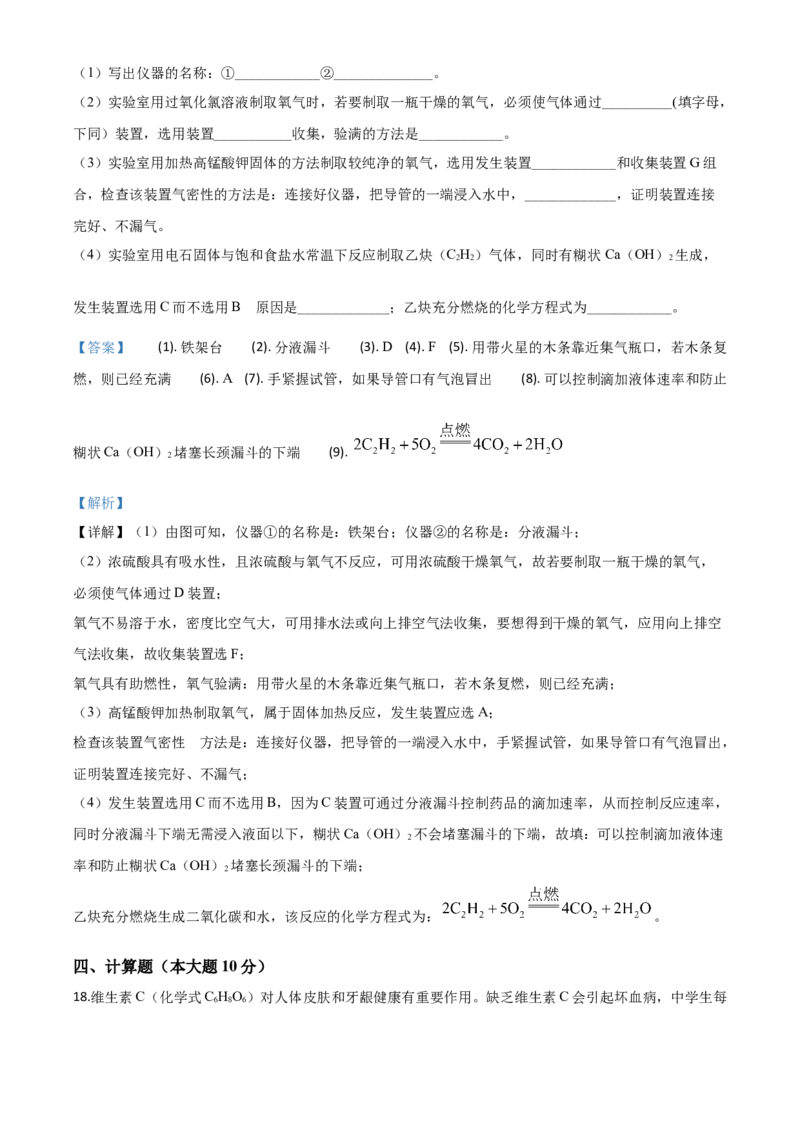 精品解析：四川省内江市2020年中考化学试题（解析版）_中考真题_5.化学中考真题2015-2024年_2020中考化学真题（113份）_2020年中考真题精品解析化学（四川内江卷）精编word版