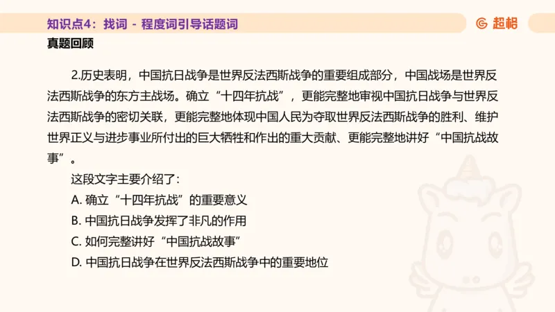 超格言语全家桶基础提升第一次课_20240908120551_2026考公资料_（05）超格_行测申论2025超格合集(行测&申论&政治理论)_言语2025超格言语理解全家桶_01.理论实战阶段_课件