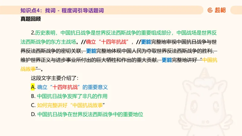 超格言语全家桶基础提升第一次课_20240908120551_2026考公资料_（05）超格_行测申论2025超格合集(行测&申论&政治理论)_言语2025超格言语理解全家桶_01.理论实战阶段_课件