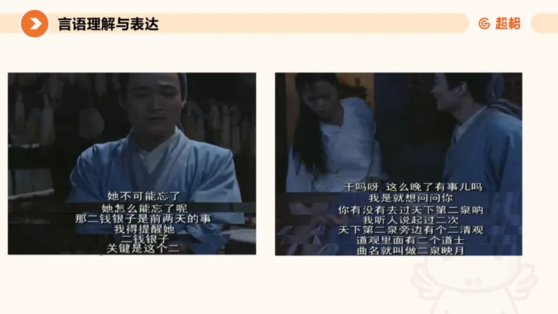 超格言语全家桶基础提升第一次课_20240908120551_2026考公资料_（05）超格_行测申论2025超格合集(行测&申论&政治理论)_言语2025超格言语理解全家桶_01.理论实战阶段_课件