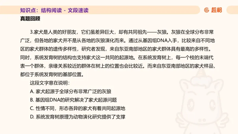 超格言语全家桶基础提升第一次课_20240908120551_2026考公资料_（05）超格_行测申论2025超格合集(行测&申论&政治理论)_言语2025超格言语理解全家桶_01.理论实战阶段_课件