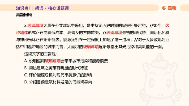 超格言语全家桶基础提升第一次课_20240908120551_2026考公资料_（05）超格_行测申论2025超格合集(行测&申论&政治理论)_言语2025超格言语理解全家桶_01.理论实战阶段_课件