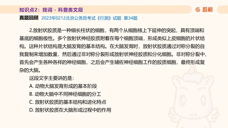 超格言语全家桶基础提升第一次课_20240908120551_2026考公资料_（05）超格_行测申论2025超格合集(行测&申论&政治理论)_言语2025超格言语理解全家桶_01.理论实战阶段_课件